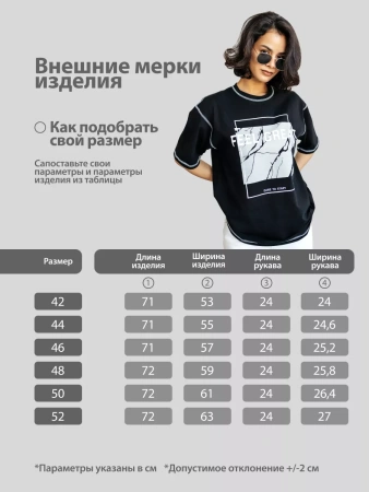 Футболка летняя оверсайз с принтом большие размеры