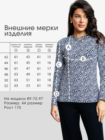 Лонгслив зебра женский облегающий с принтом дк571