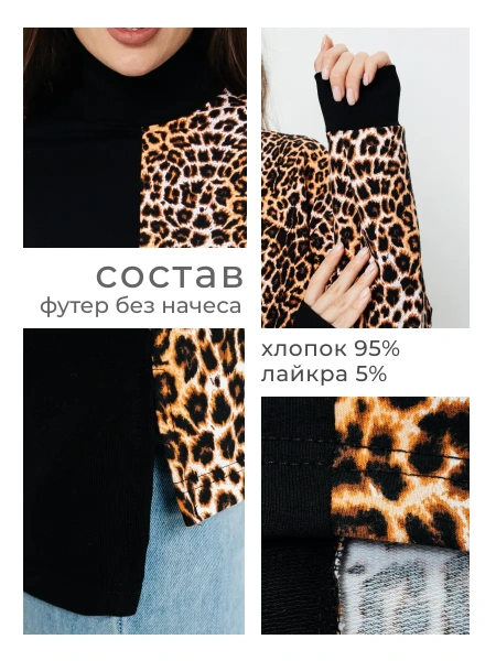 Кофта с горлом оверсайз большого размера нарядный