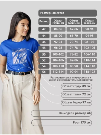 Футболка большого размера с принтом удлиненная нарядная