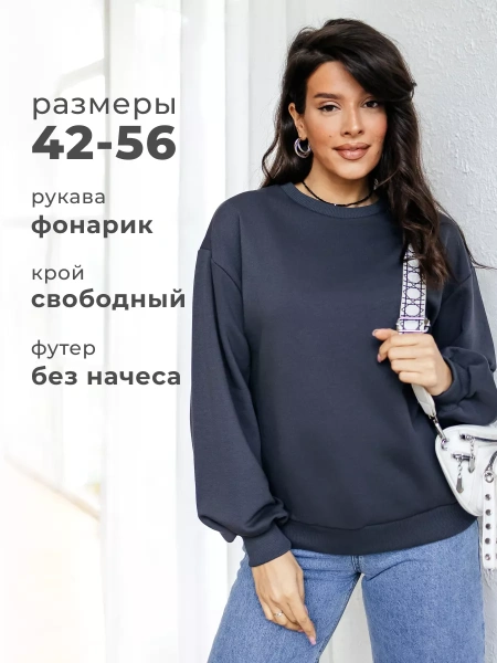 Свитшот женский оверсайз больших размеров ДФ545