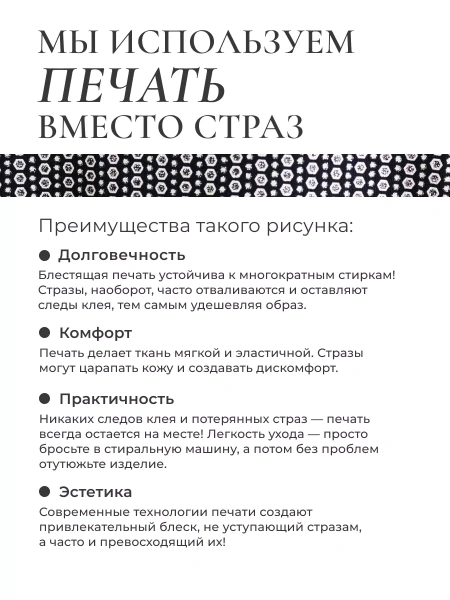 Футболка с принтом базовая хлопок имитация страз