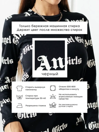 Лонгслив черный женский облегающий с надписью дк571
