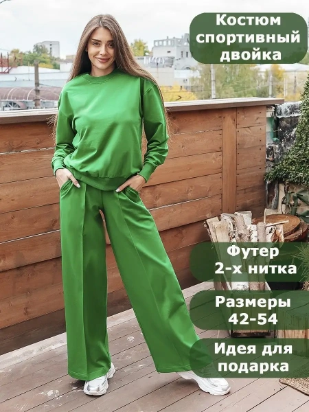 Костюм женски оверсайз спортивная одежда домашняя