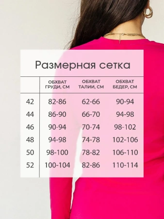 Лонгслив женский облегающий дк540