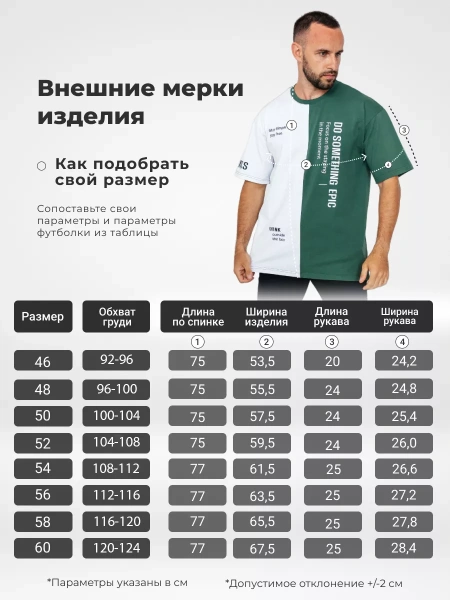 Футболка мужская двухцветная спортивная с принтом хлопок