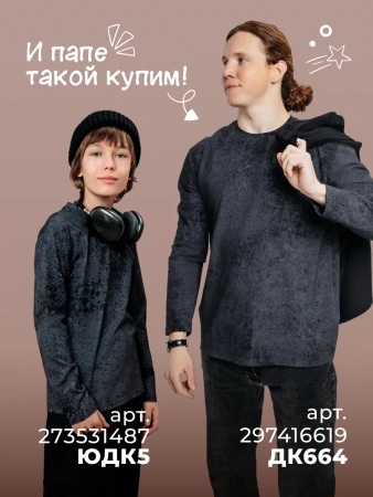 Лонгслив для мальчика подростковый варенка в школу