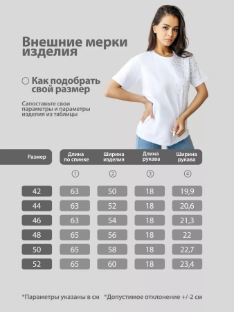 Футболка с принтом базовая хлопок имитация страз новогодняя