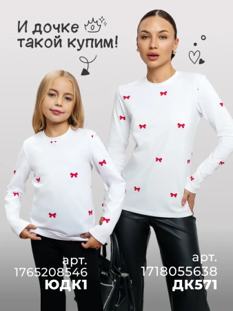 Лонгслив женский облегающий с принтом дк573