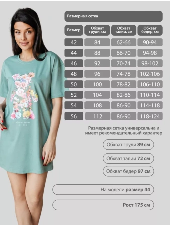 Туника платье домашнее повседневное больших размеров