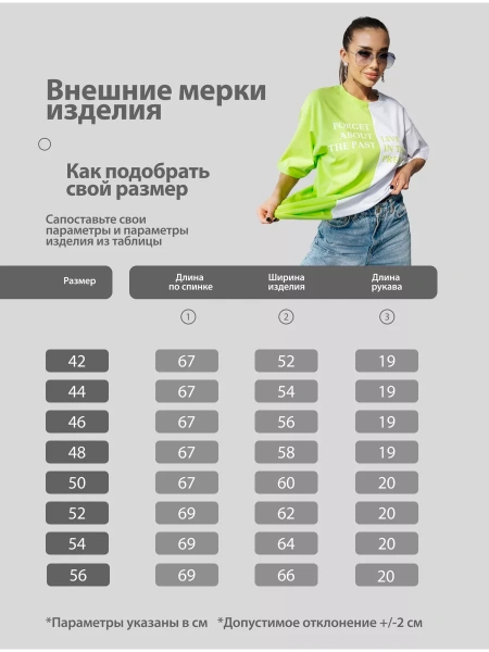 Футболка с принтом оверсайз больших размеров ФК531