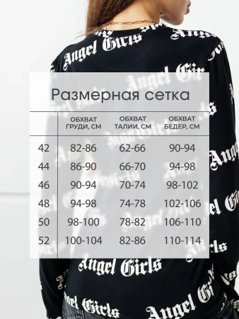 Лонгслив черный женский облегающий с надписью дк571