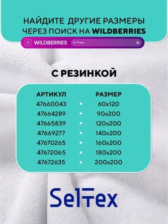 Наматрасник 200х200 непромокаемый чехол на матрас борт 25см