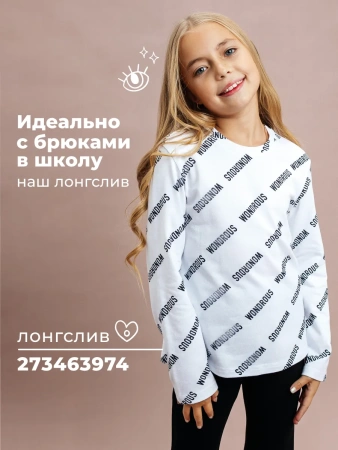 Брюки на девочку палаццо школьные