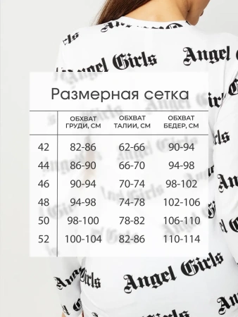 Лонгслив белый с принтом облегающий дк571