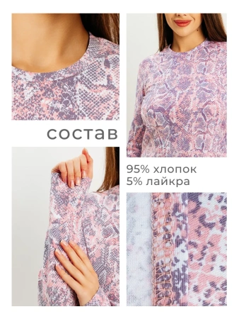 Лонгслив женский облегающий с принтом дк571