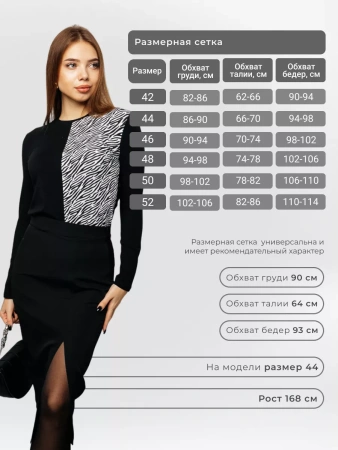 Лонгслив женский облегающий с принтом дк573