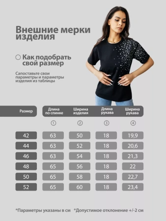 Футболка женская с принтом базовая хлопок имитация страз