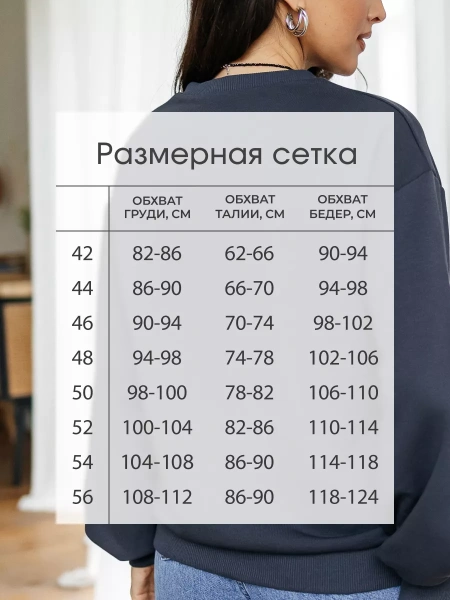 Свитшот женский оверсайз больших размеров ДФ545