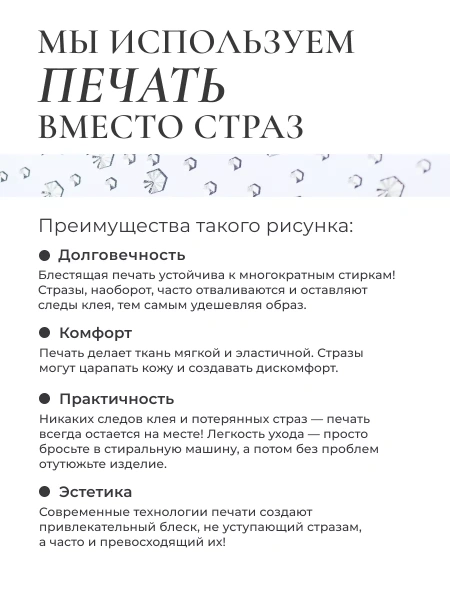 Футболка с принтом базовая хлопок имитация страз новогодняя