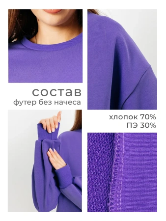 Свитшот женский оверсайз больших размеров ДФ545