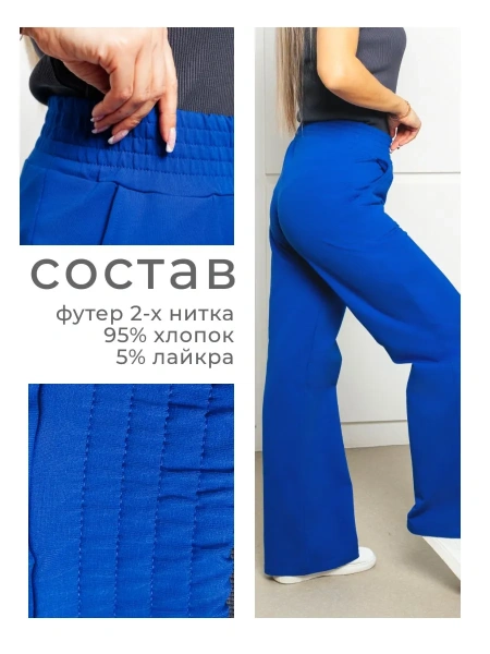 Трикотажные брюки спортивные большие размеры