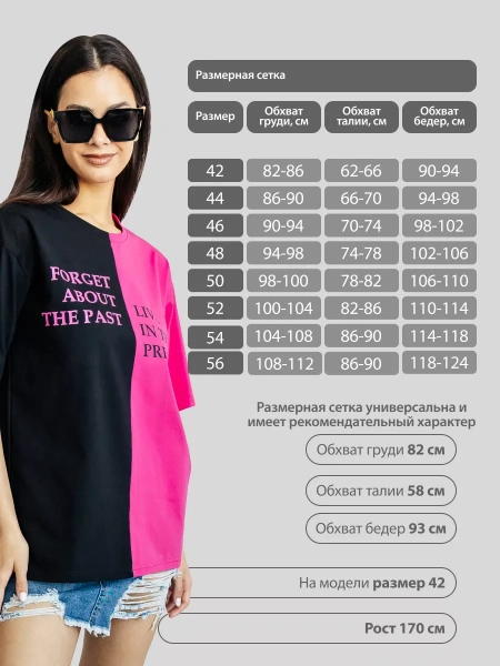 Футболка нарядная оверсайз с принтом больших размеров ФК531