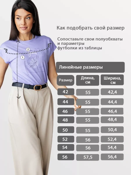 Футболка большого размера с принтом свободная нарядная