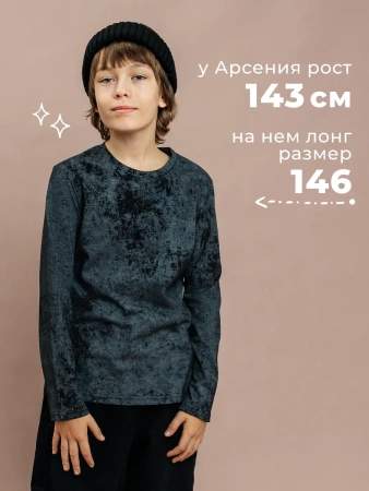 Лонгслив для мальчика подростковый варенка в школу