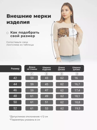 Лонгслив женский облегающий с принтом дк573