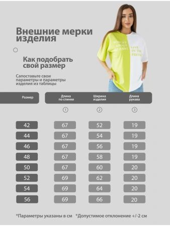 Футболка с принтом оверсайз больших размеров ФК531