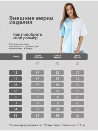 Футболка с принтом оверсайз больших размеров