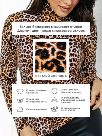 Водолазка женская облегающий лонгслив с принтом ДК572