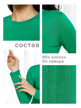 Лонгслив женский облегающий дк540