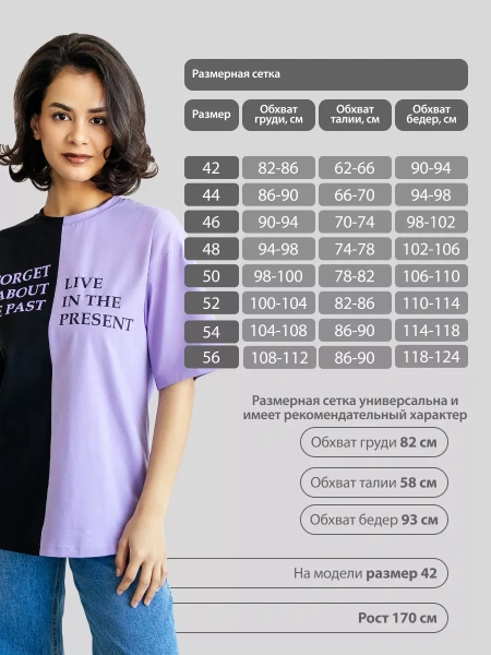 Футболка нарядная оверсайз с принтом больших размеров ФК531