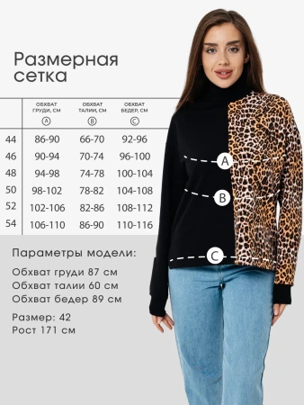 Кофта с горлом оверсайз большого размера нарядный