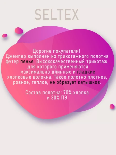 Свитшот женский с сердечками кофта модная ДФ580