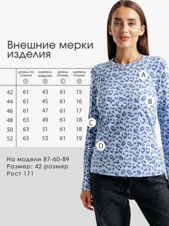 Лонгслив леопард женский облегающий с принтом дк571