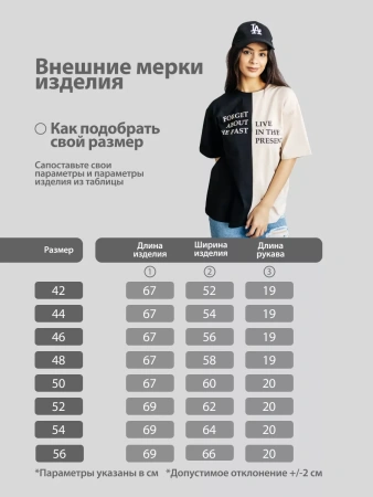 Футболка с принтом больших размеров спортивная ФК531