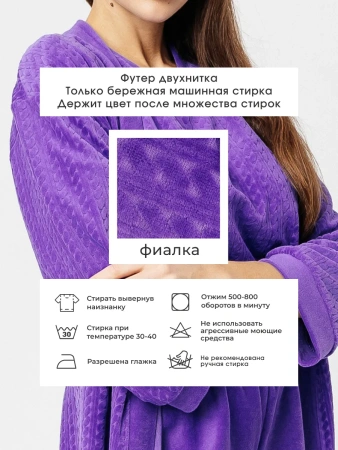 Халат женский домашний велюр