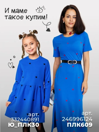 Платье для девочки в садик повседневное праздничное