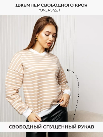 Кофта в полоску нарядная больших размеров джемпер