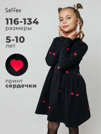 Платье для девочки черное нарядное с длинным рукавом