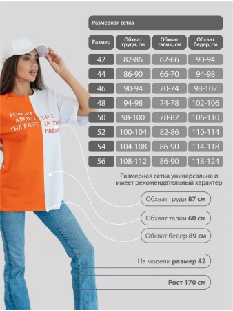 Футболка с принтом оверсайз больших размеров ФК531