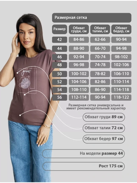 Футболка вискоза большого размера с принтом летняя