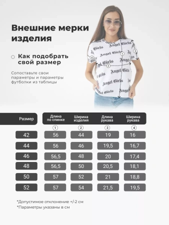 Футболка женская с принтом больших размеров ФК561