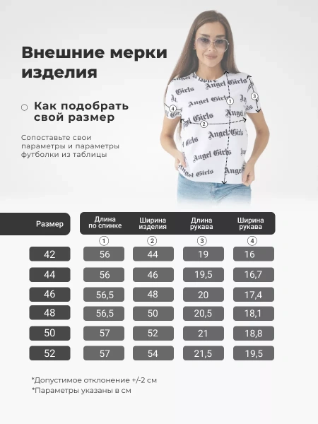 Футболка женская с принтом больших размеров ФК561