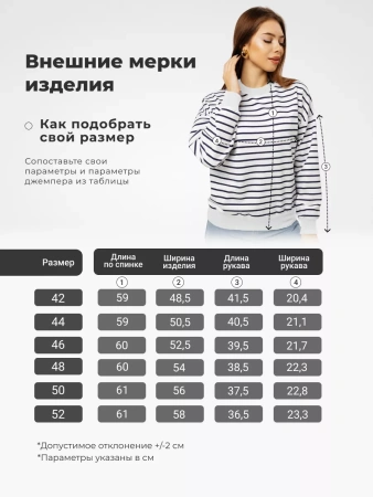 Кофта в полоску нарядная больших размеров джемпер