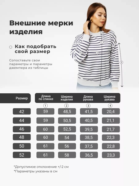 Кофта в полоску нарядная больших размеров джемпер