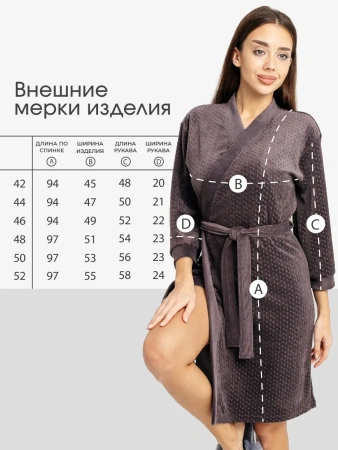 Халат женский домашний велюр